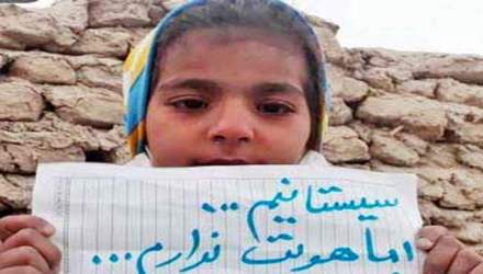 آینده یک دختر  ایرانی نابود شد!